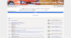 Desktop Screenshot of kadett.in.ua